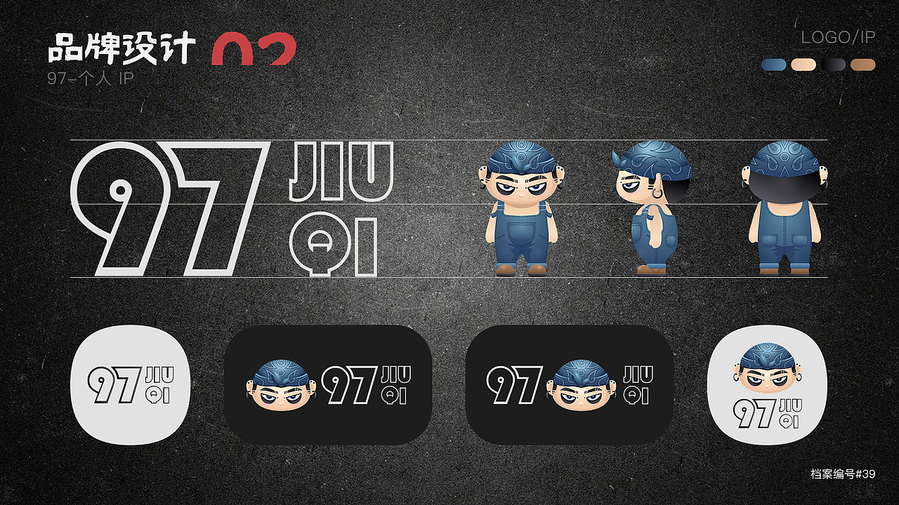 「视觉设计师」档案