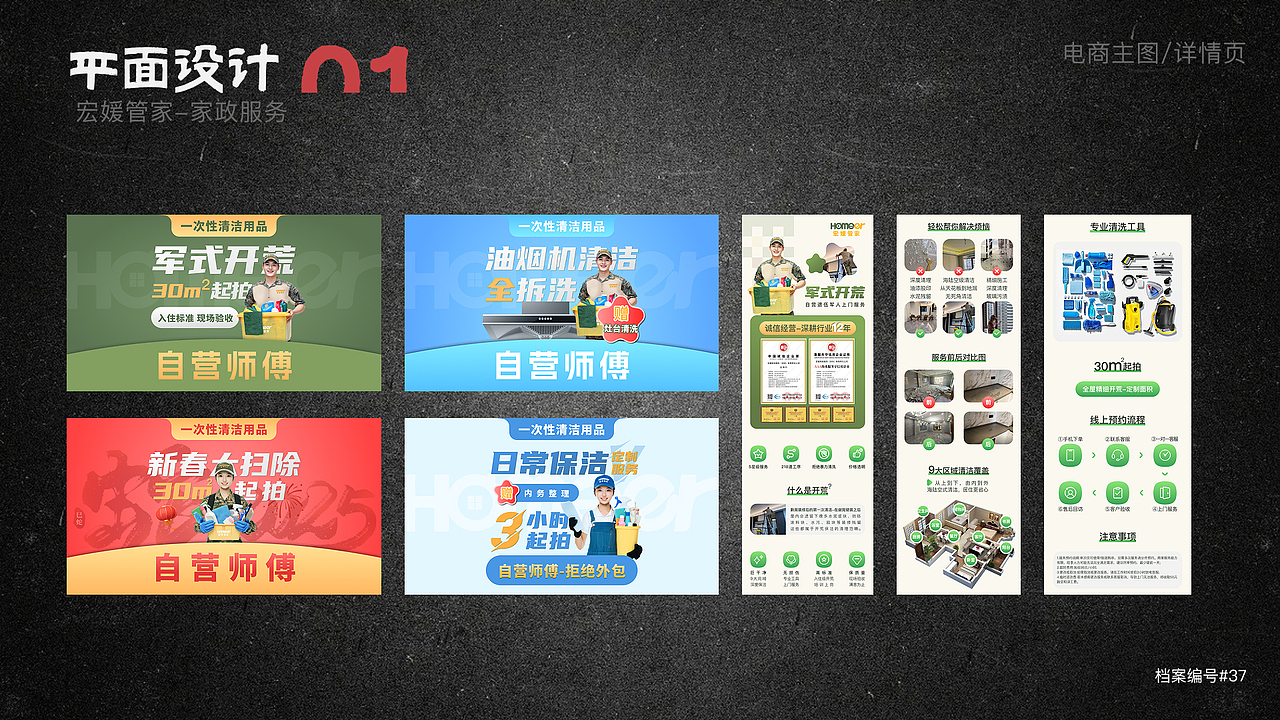 「视觉设计师」档案