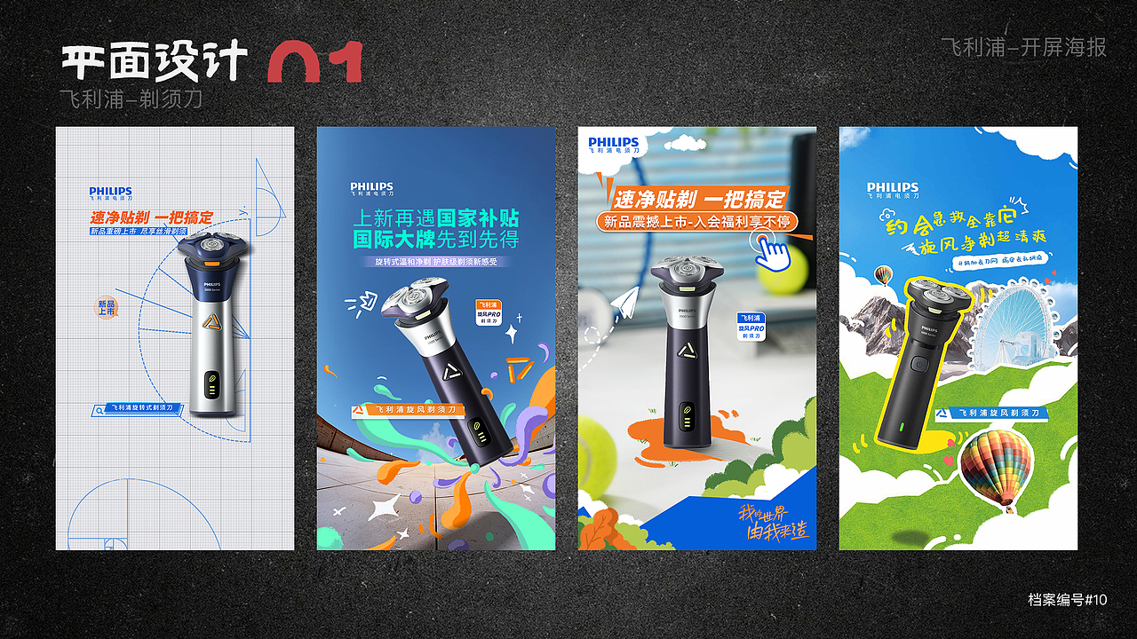 「视觉设计师」档案