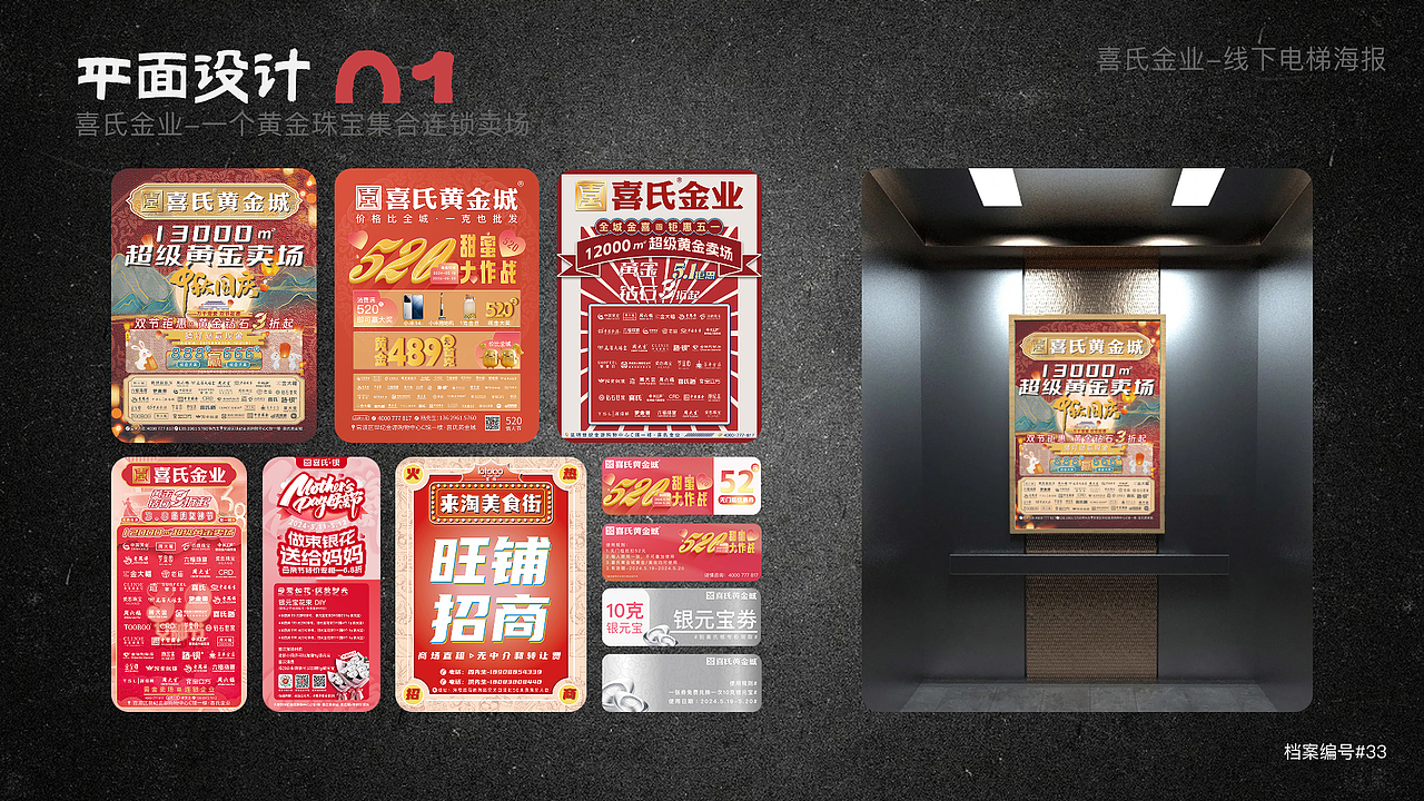 「视觉设计师」档案