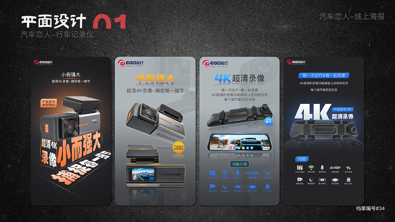 「视觉设计师」档案