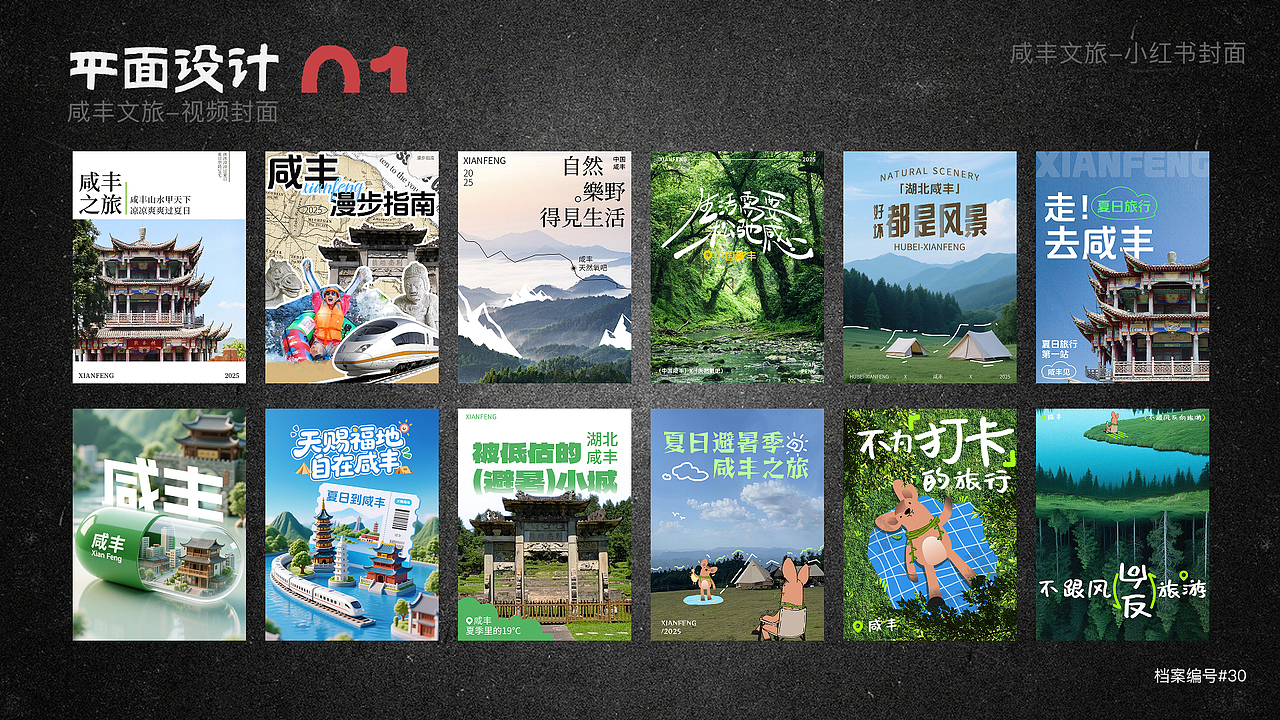 「视觉设计师」档案