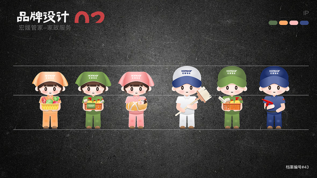 「视觉设计师」档案