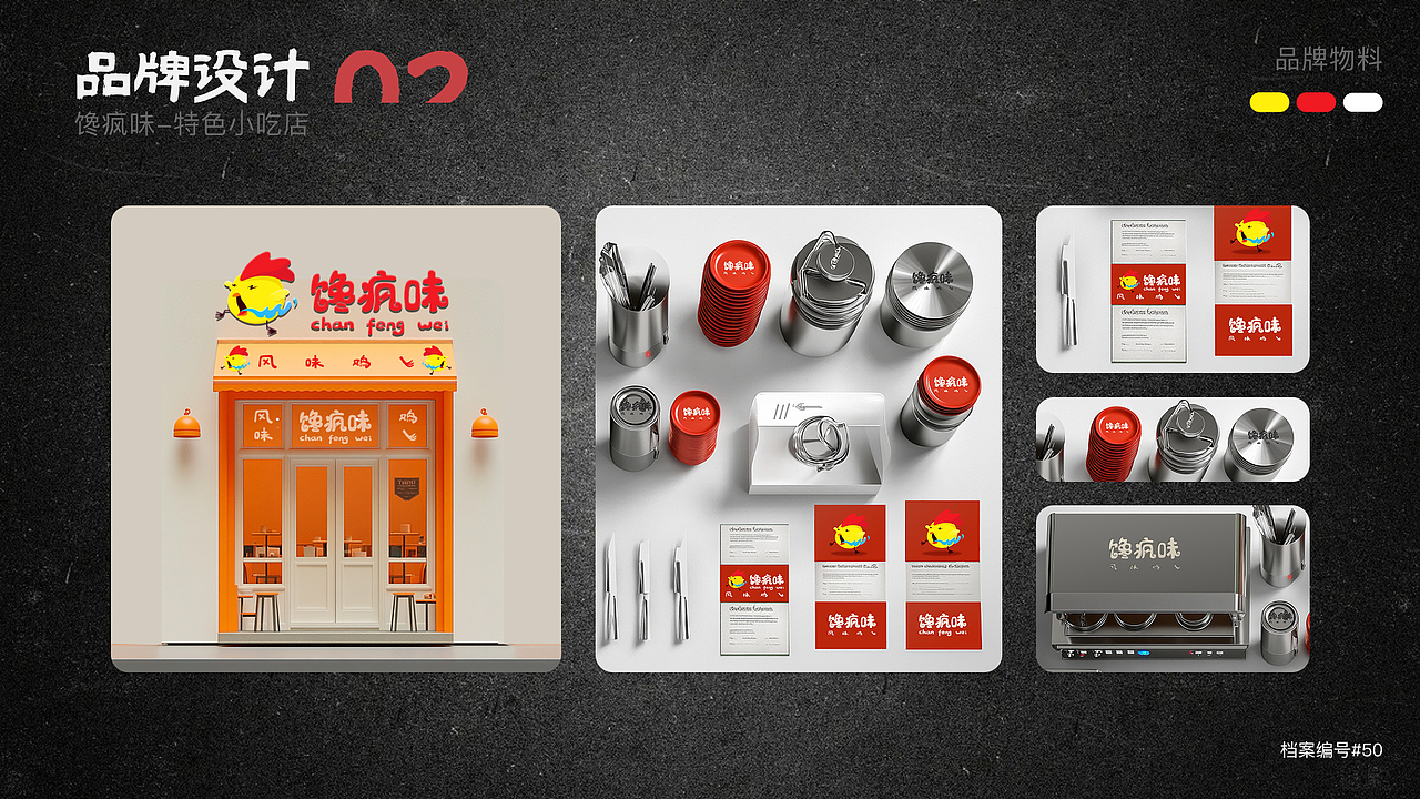 「视觉设计师」档案