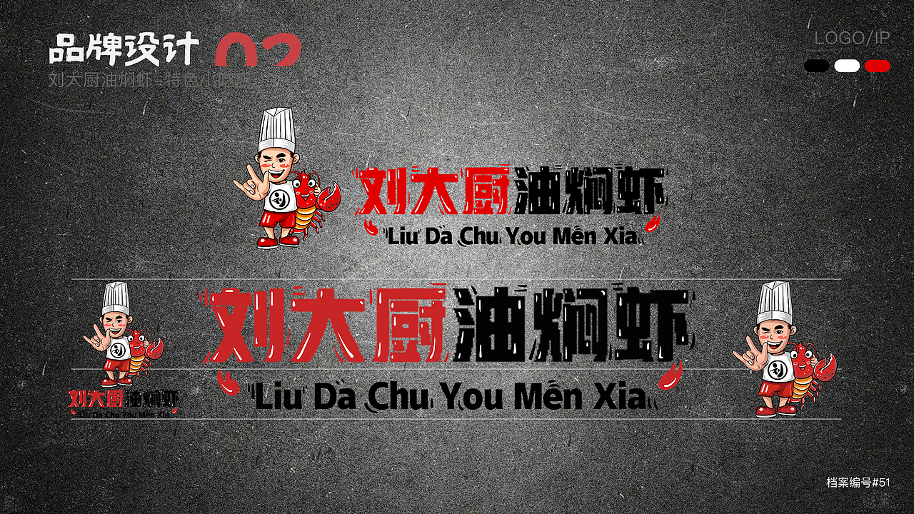 「视觉设计师」档案