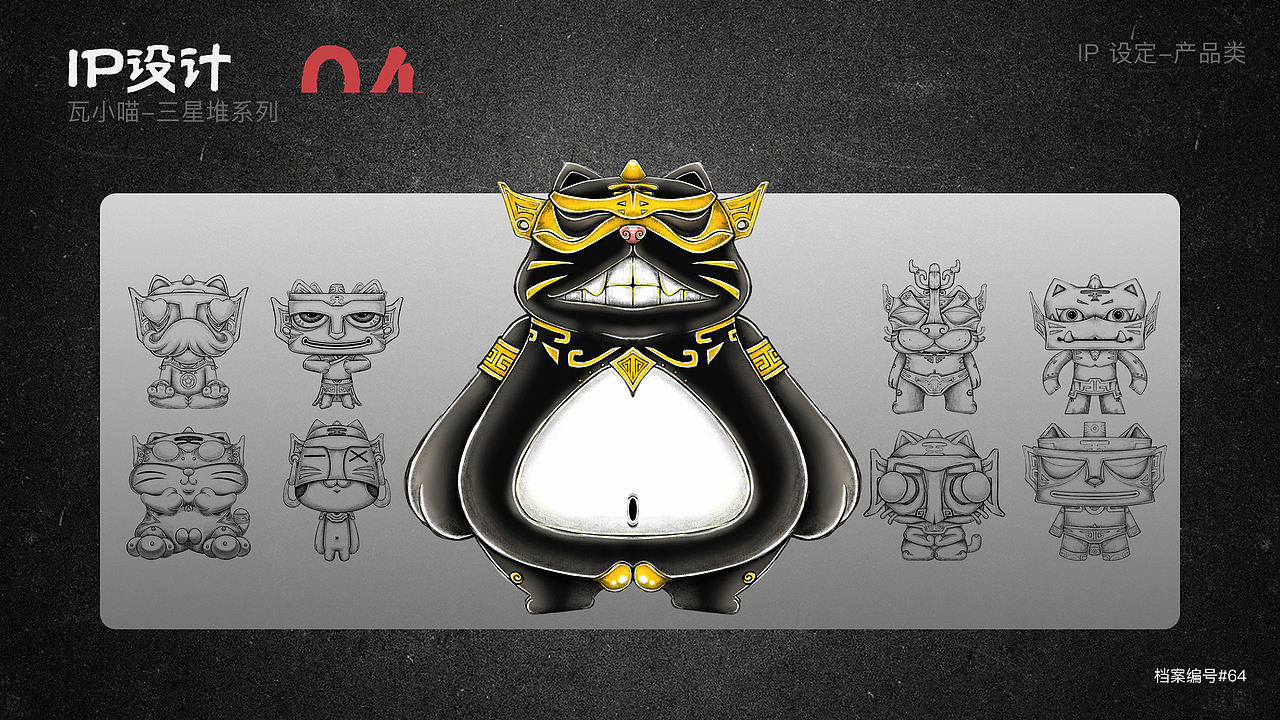 「视觉设计师」档案