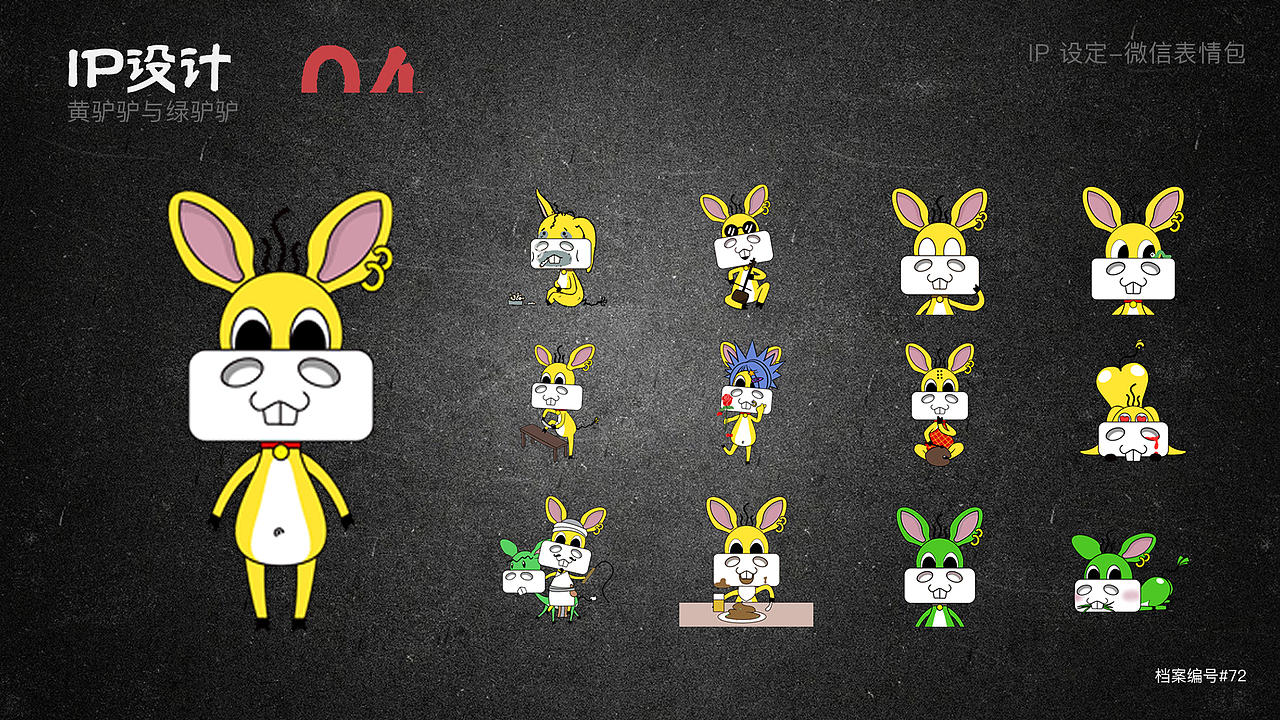 「视觉设计师」档案