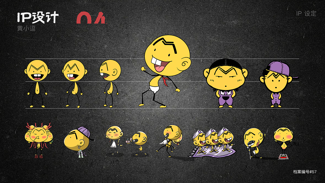 「视觉设计师」档案