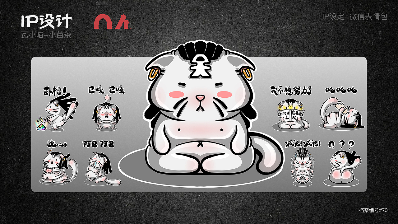 「视觉设计师」档案