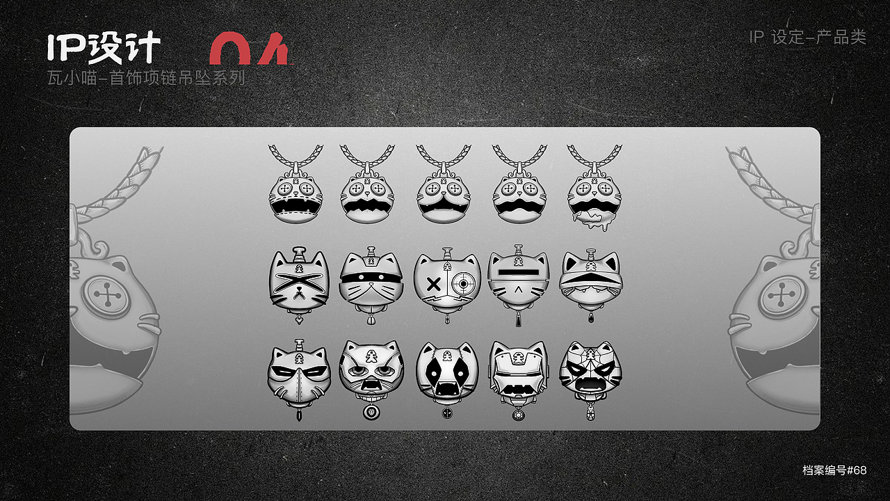 「视觉设计师」档案