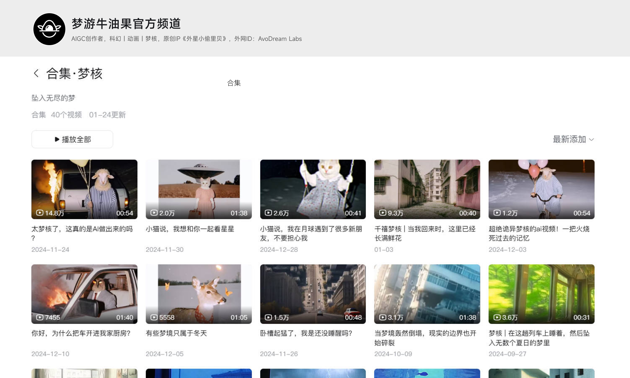 什么是梦核美学?AI 让每个人成为造梦者(图ZMTUyMjg0MDQ=) - 观点 - 站酷设计师Rico的设计漫想原创素材 - 站酷ZCOOL