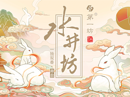 水井坊-酒包裝插畫