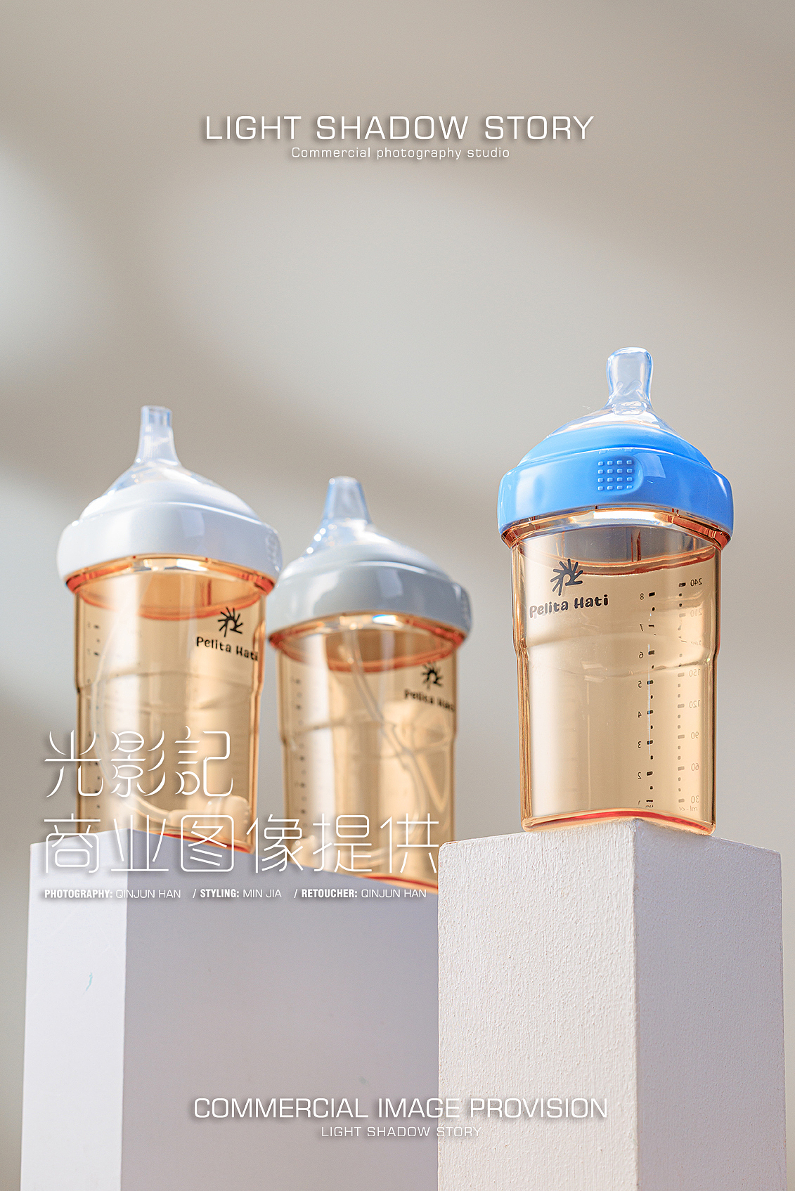 【平面】| 光影记 ✖ 跨境电商 - 婴儿奶瓶拍摄