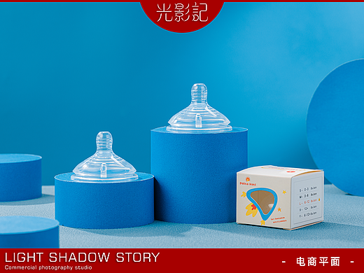 【平面】| 光影记 ✖ 跨境电商 - 婴儿奶嘴拍摄