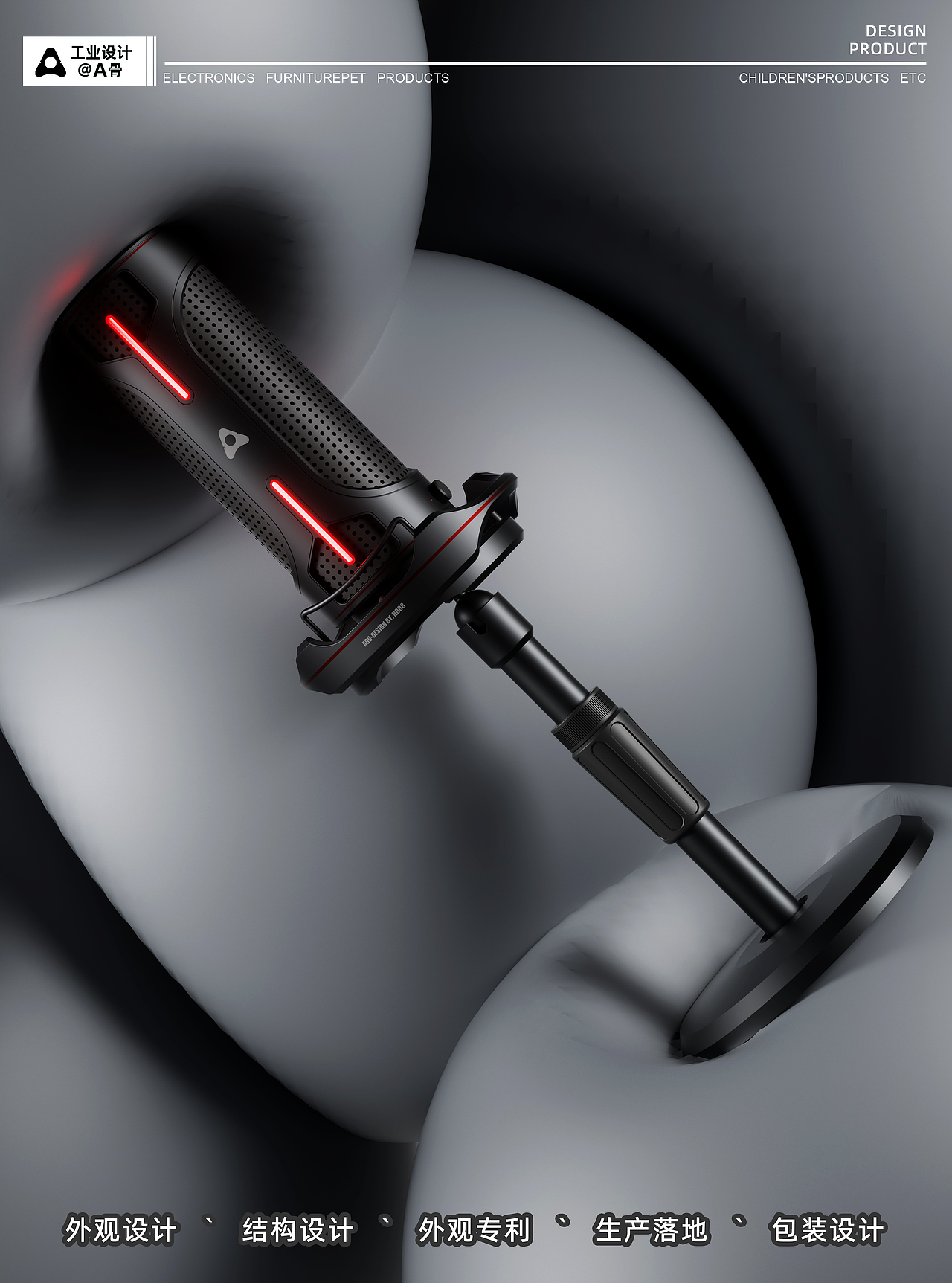 麦克风设计 | Microphone Design（图ZMzk2NzI4OTE2） - 电子产品 - 站酷设计师A骨工业设计师原创素材 - 站酷ZCOOL