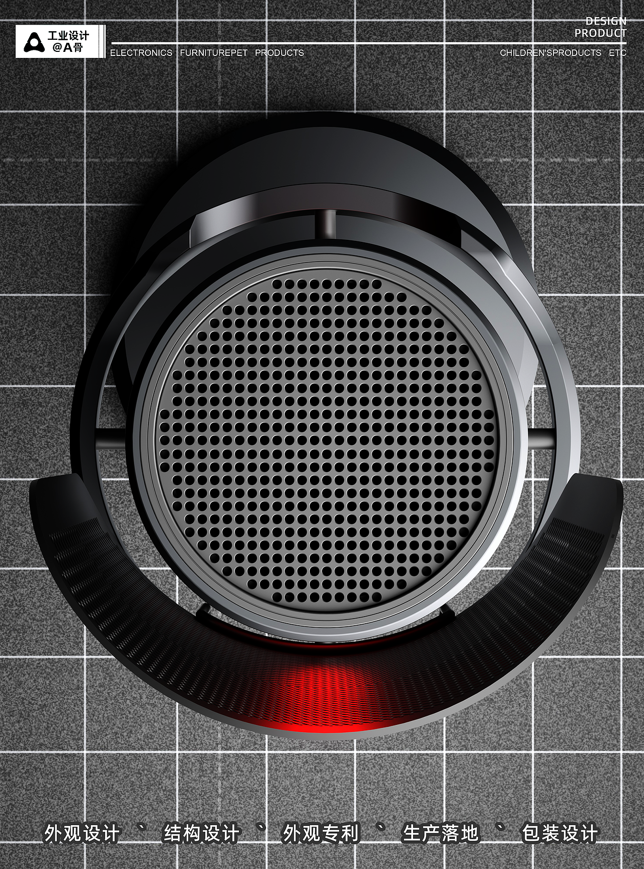 麦克风设计 | Microphone Design（图ZMzk2NzI4OTM2） - 电子产品 - 站酷设计师A骨工业设计师原创素材 - 站酷ZCOOL