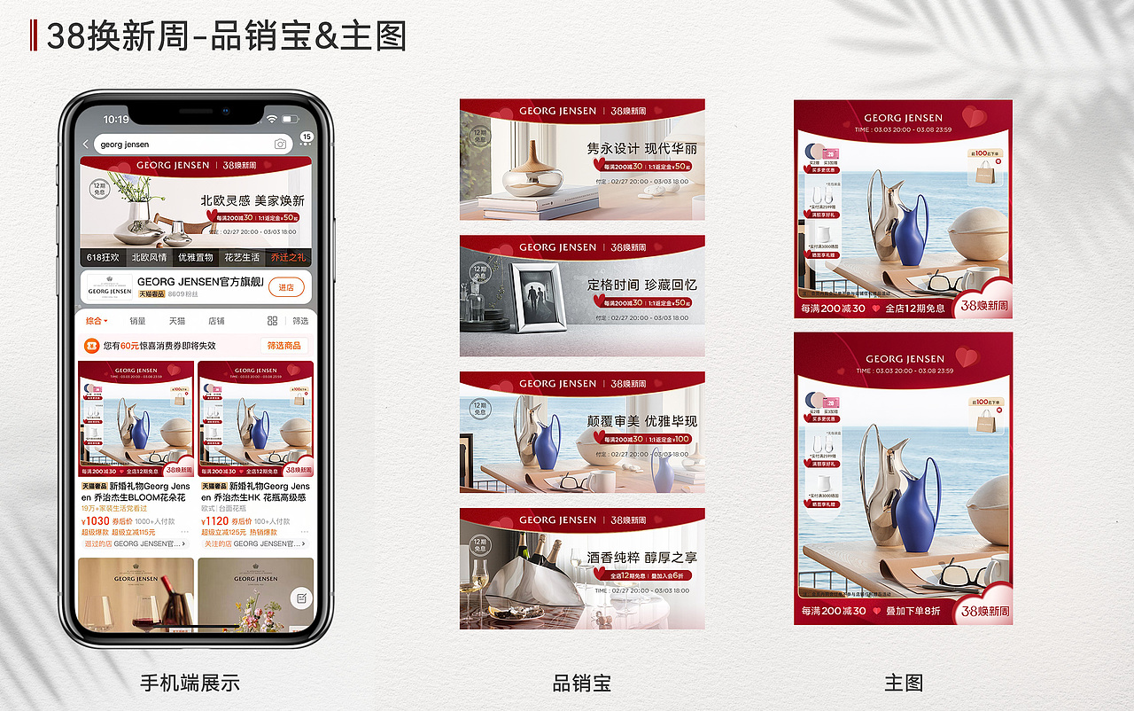 2025-38换新周（图ZMzk2NzI5NDU2） - 电商 - 站酷设计师狮子座W原创素材 - 站酷ZCOOL