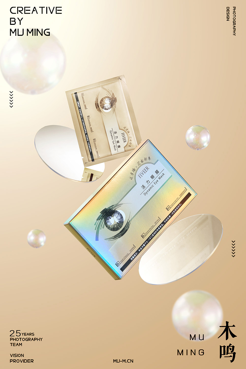 FIVEER-护肤品美妆洗护产品静物场景摄影白底拍摄
