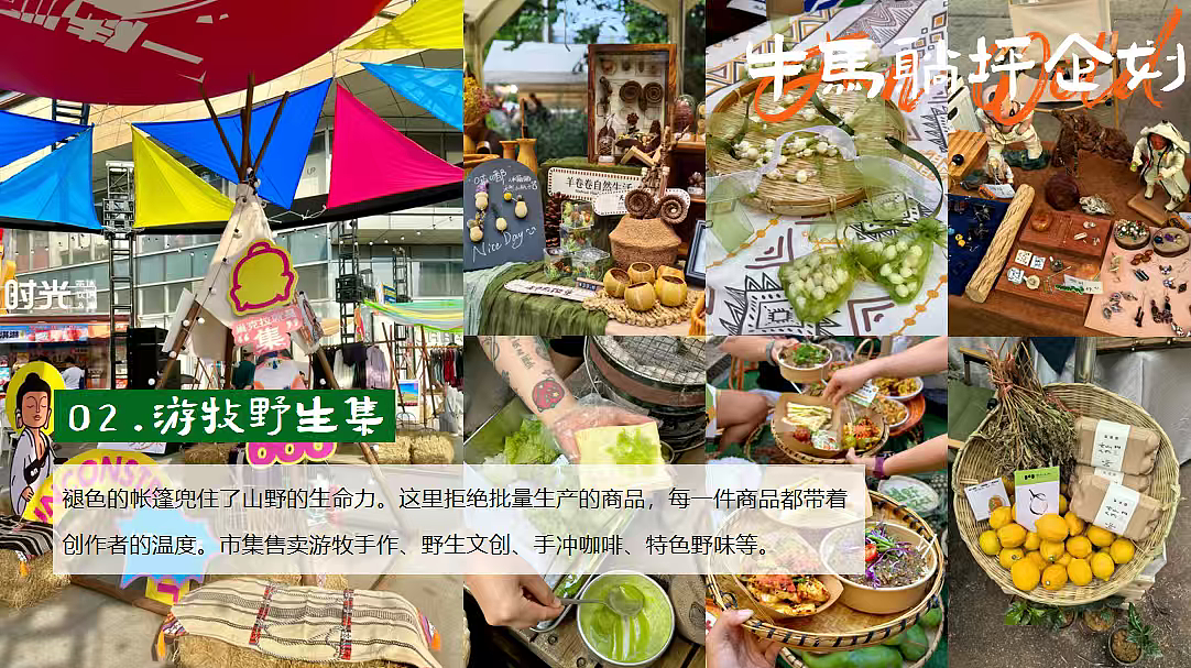 2025国庆打工人躺平生活节（牛马躺坪企划）活动案