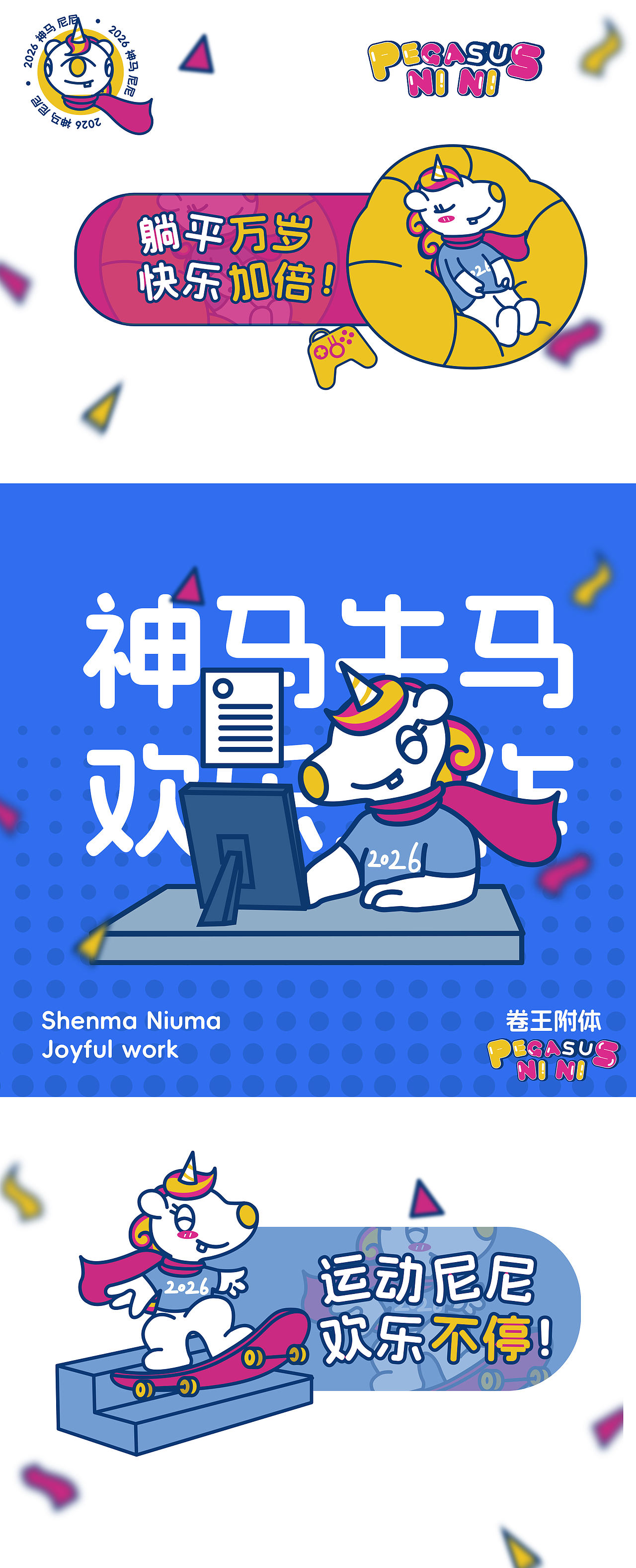 马年吉祥物尼尼(图ZMzk2NzMxOTMy) - IP形象 - 站酷设计师Moonbling原创素材 - 站酷ZCOOL