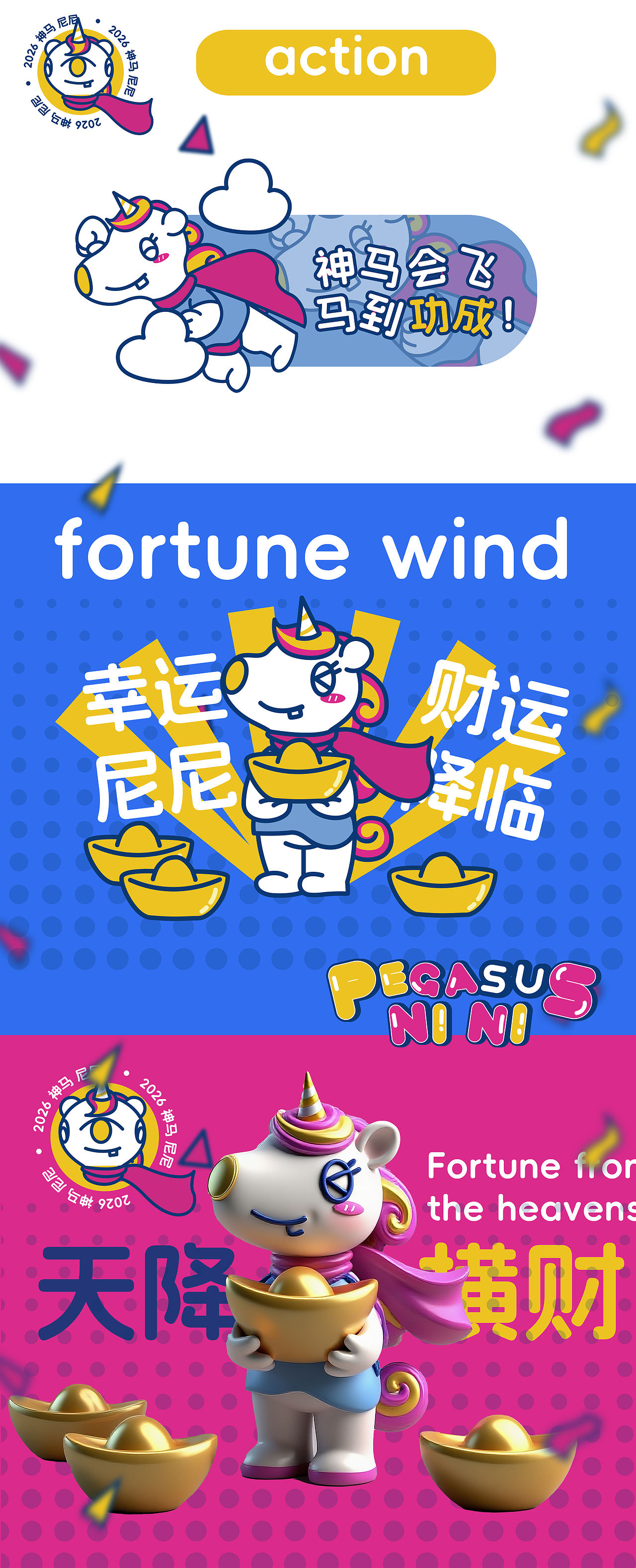 马年吉祥物尼尼(图ZMzk2NzMxOTI4) - IP形象 - 站酷设计师Moonbling原创素材 - 站酷ZCOOL