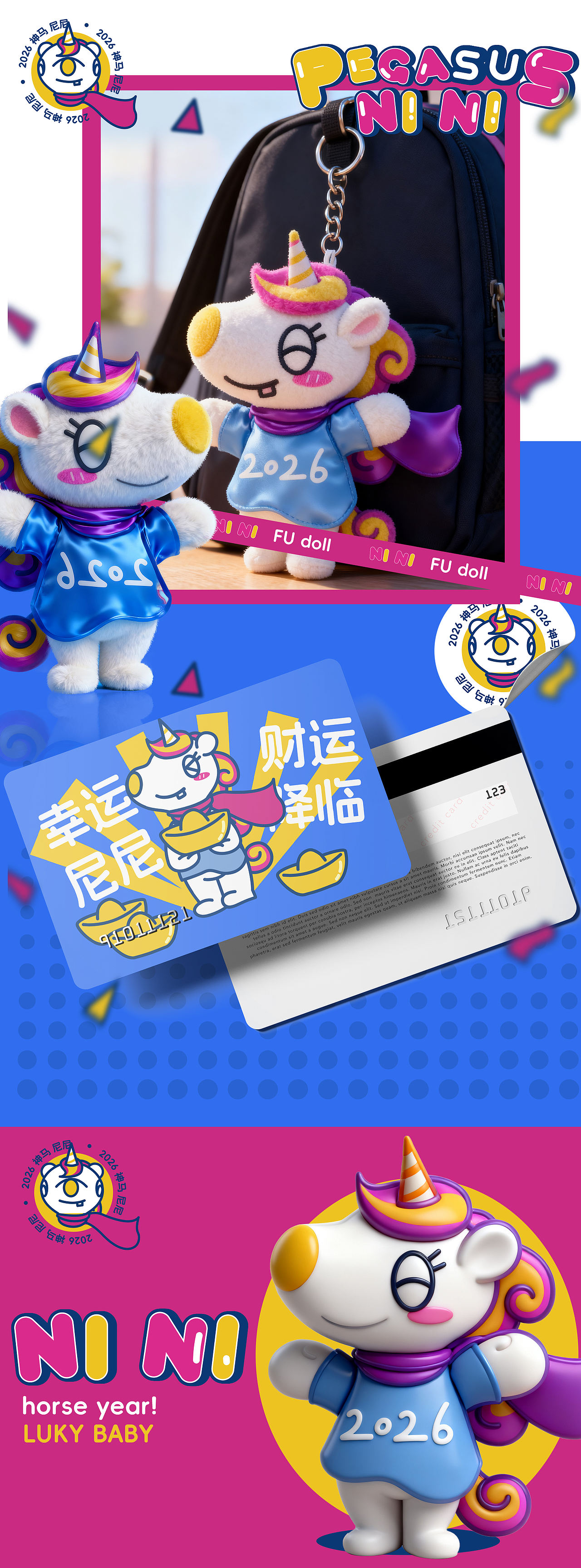 马年吉祥物尼尼(图ZMzk2NzMxOTQ0) - IP形象 - 站酷设计师Moonbling原创素材 - 站酷ZCOOL