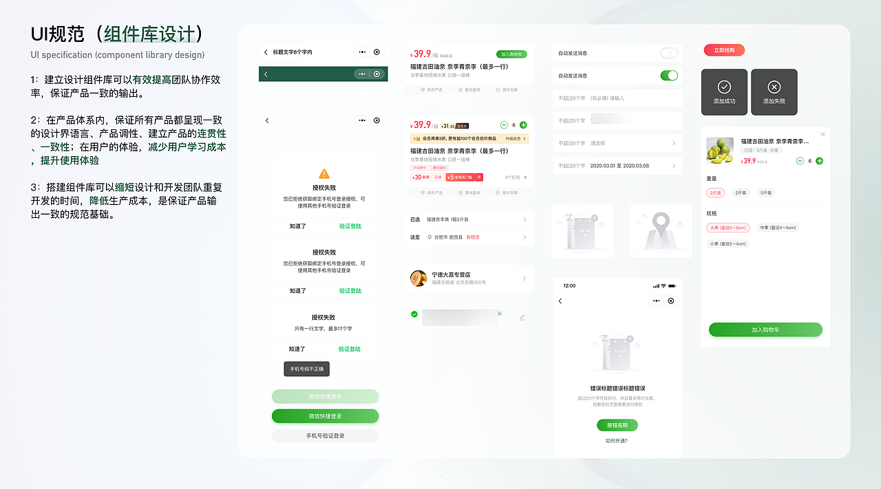 《UI设计作品集》-智能设备、tob\toc界面、人机交互