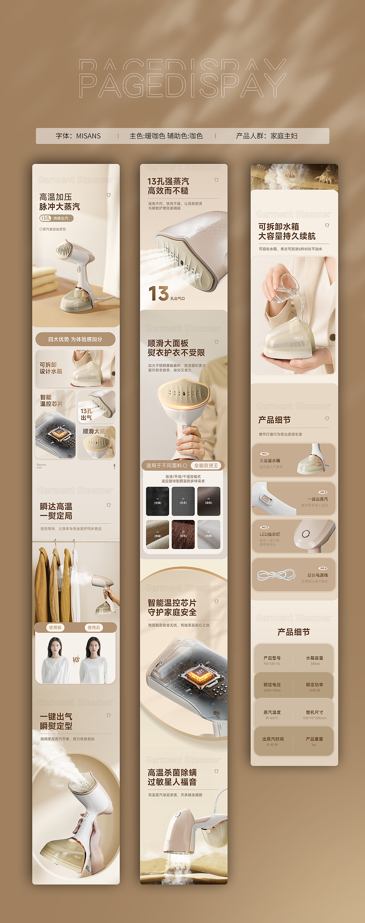 2款蒸汽电熨斗，小家电的碎碎念（图ZMzk2NzMzMzI0） - 电商 - 站酷设计师林中氧气原创素材 - 站酷ZCOOL