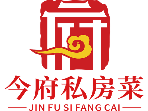 “今府私房菜”logo设计