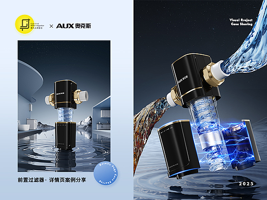 AUX奥克斯 X 青鸟视觉 X 前置过滤器 | 详情页分享