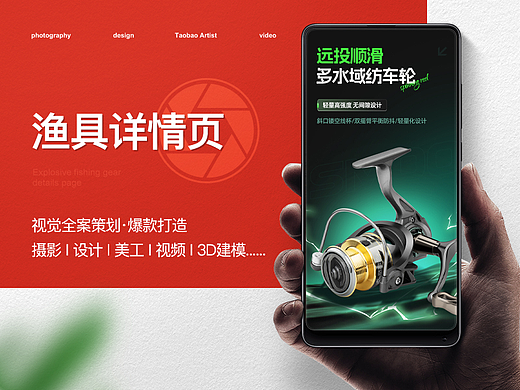 鱼竿户外用品 纺车轮详情页展示