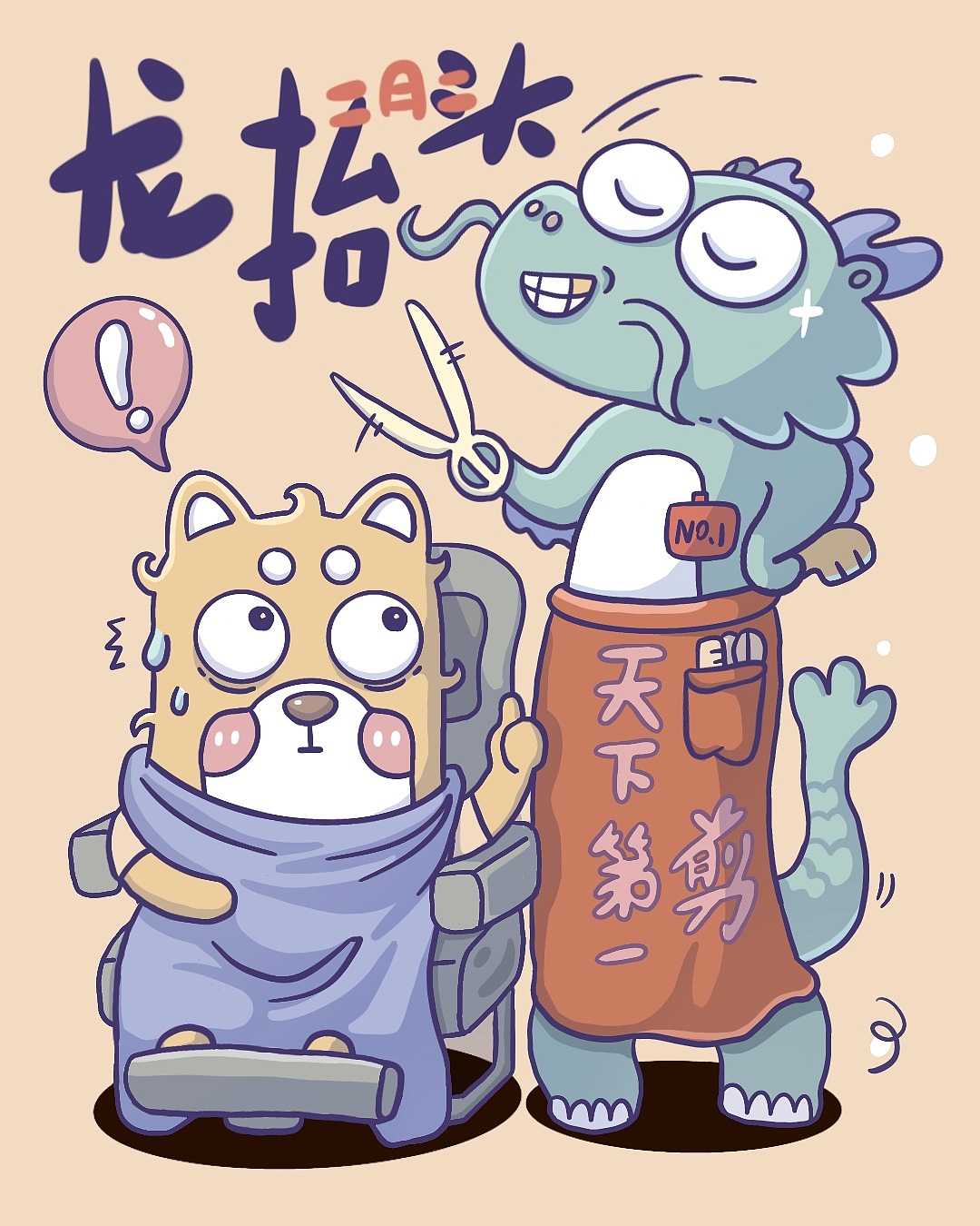 汪汪帅日常|我学会了大透视和小动画（图ZMzk2NzM3Mzg0） - IP形象 - 站酷设计师汪汪帅原创素材 - 站酷ZCOOL