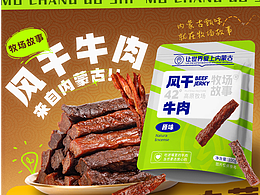 內(nèi)蒙古特產(chǎn)產(chǎn)品詳情