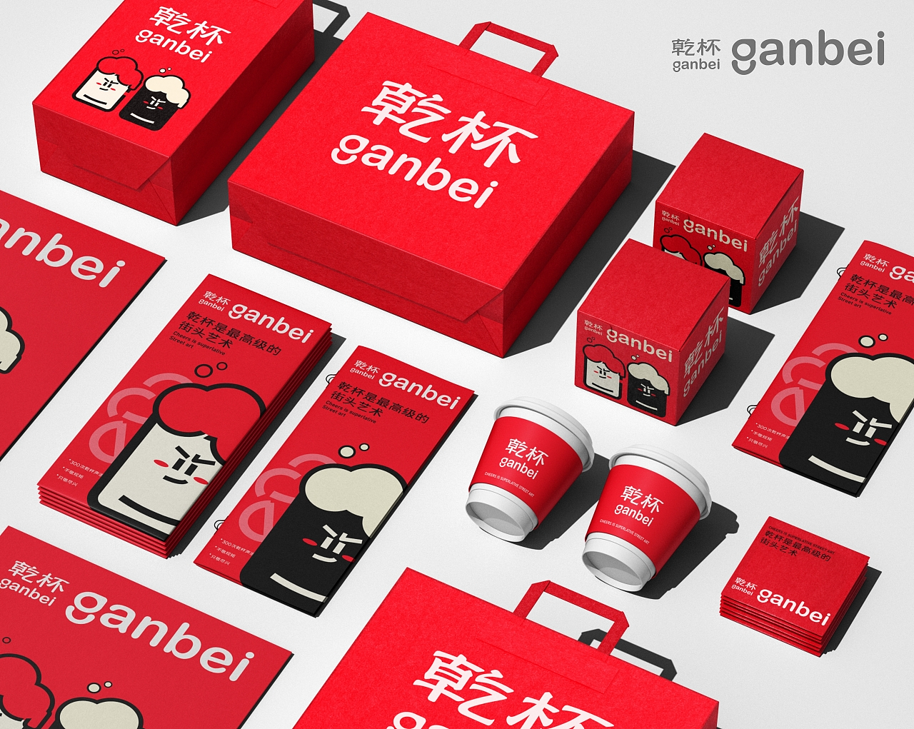 乾杯/QIANBEI 酒馆品牌设计