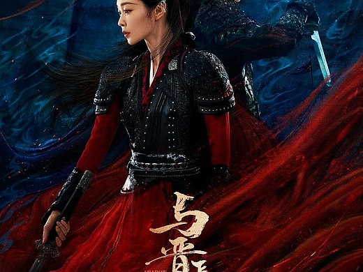 《与晋长安》关系海报