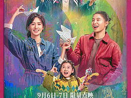 《轻于鸿毛》预售海报