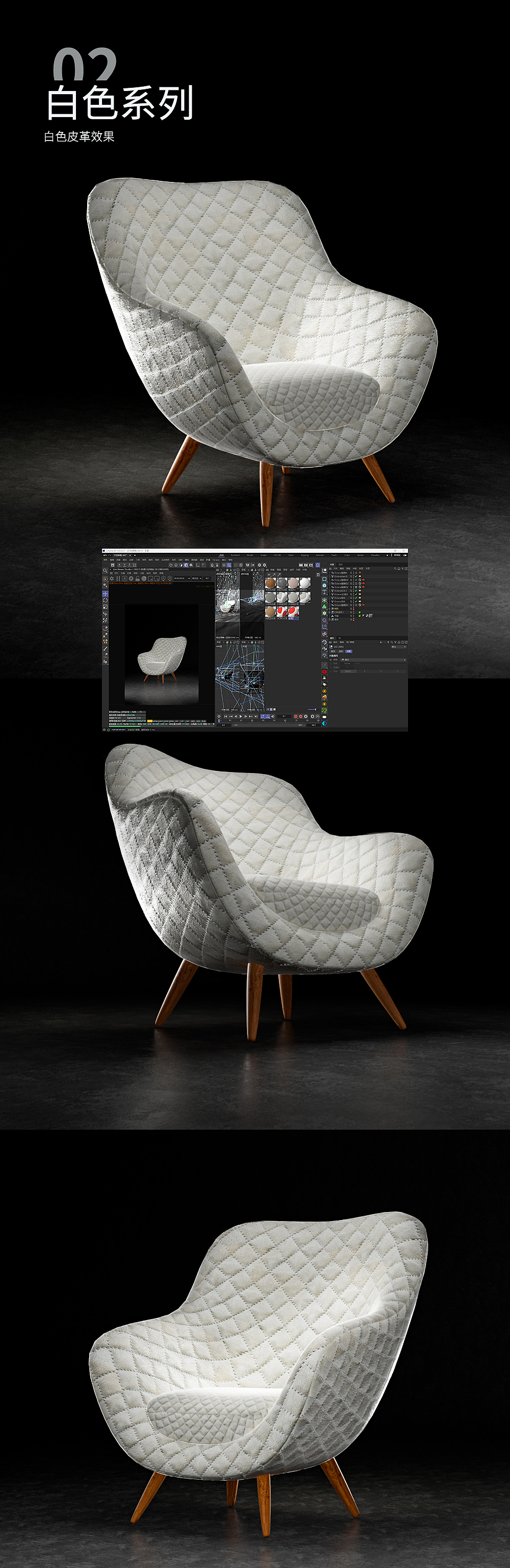 沙发椅子建模渲染效果