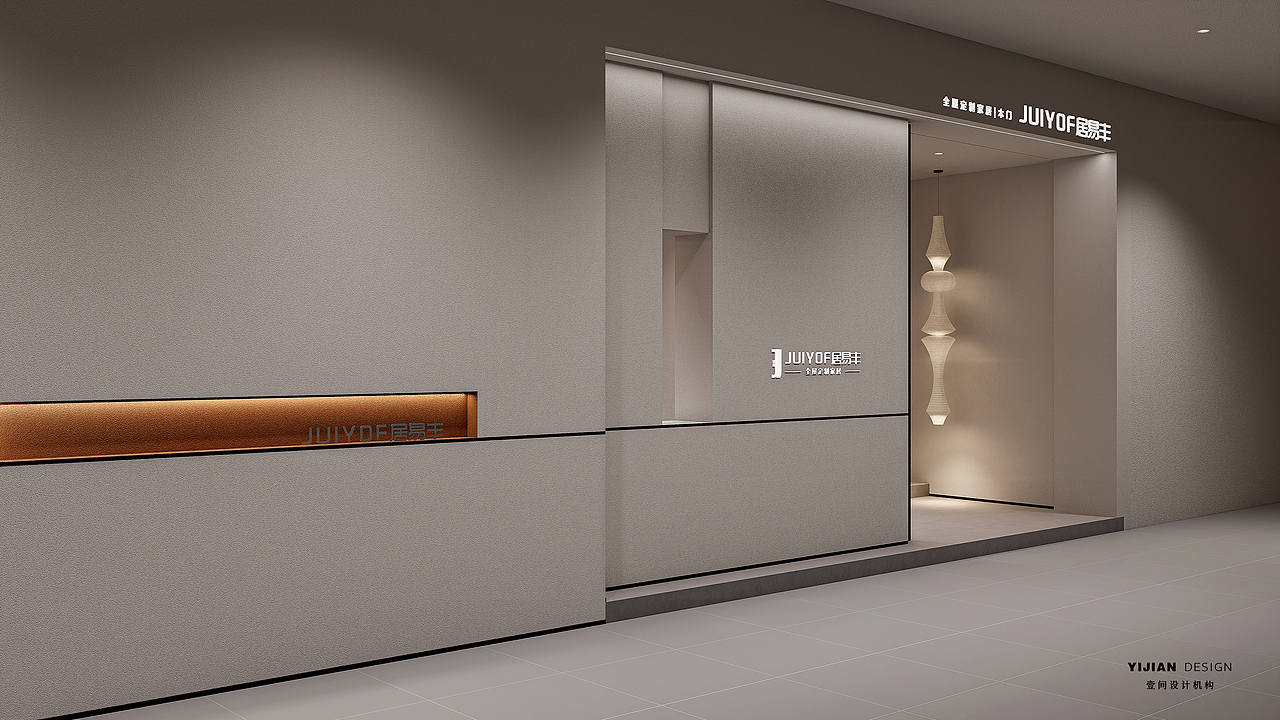 天津居易丰×壹间设计