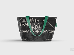 LANYUAN HOTPOT | 蘭園火鍋