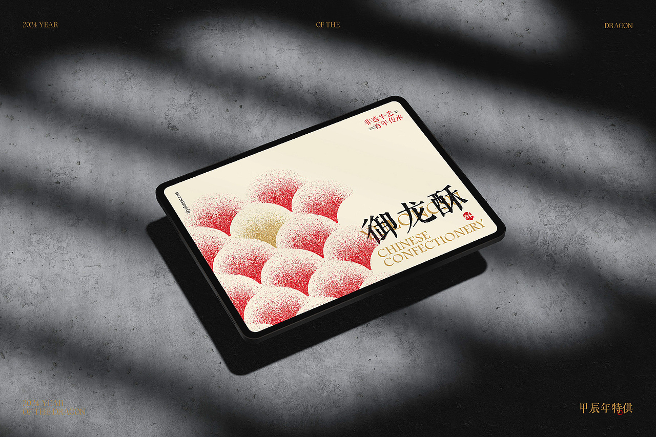 御龙酥|中式糕点品牌设计(图ZMzk2NzQyNjU2) - 品牌 - 站酷设计师una优娜原创素材 - 站酷ZCOOL