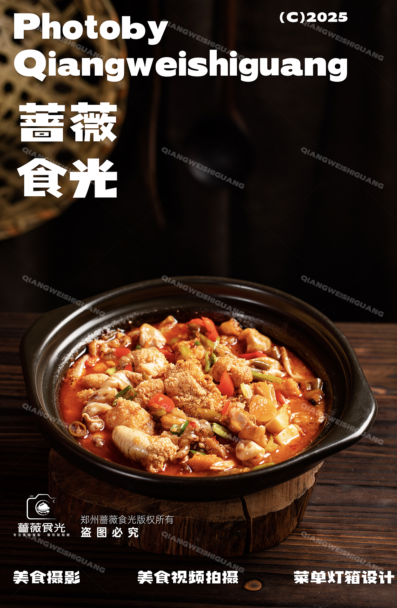 水煮牛肉锅拍摄