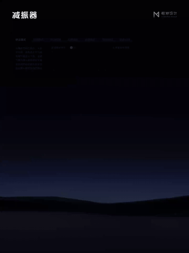 🛠️ 汽车智能悬架HMI系统设计