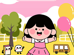 卡通开学季插画