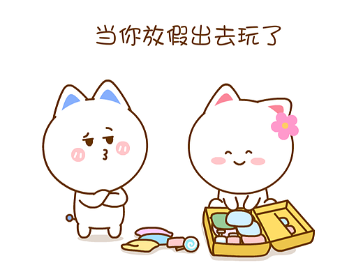 桃小仙的情侣日常~