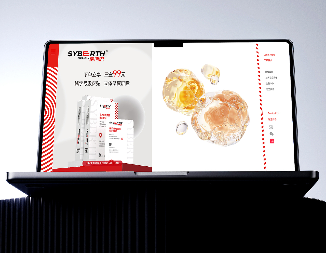 SYBERTH包装设计  |  医用重组胶原蛋白敷贴