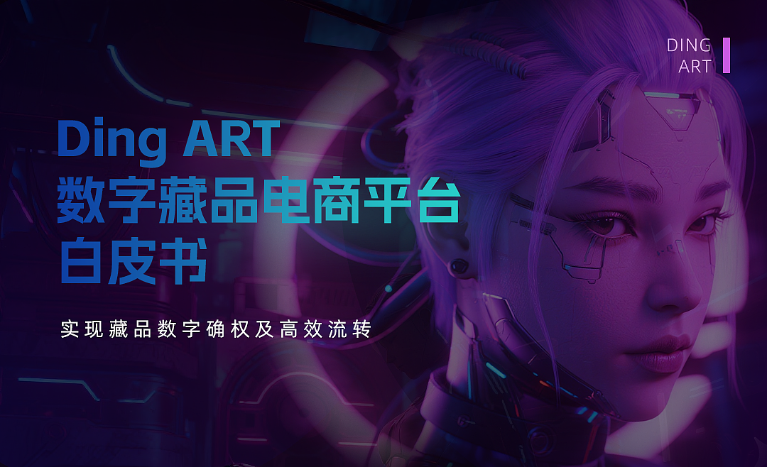 赛博风格白皮书设计（图ZMzk2NzQ2Nzc2） - 书籍/画册 - 站酷设计师kikihaveonethous原创素材 - 站酷ZCOOL