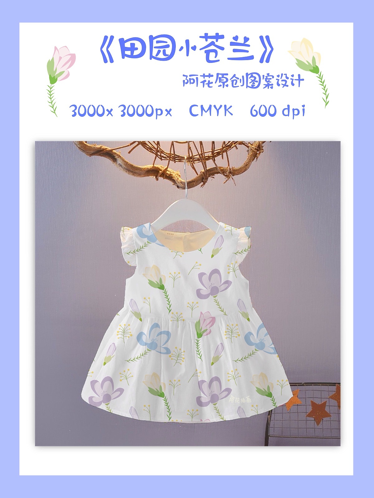 家紡原創(chuàng)圖案:田園小蒼蘭（圖ZMzk2NzQ2OTAw） - 圖案 - 站酷設計師阿花插畫原創(chuàng)素材 - 站酷ZCOOL