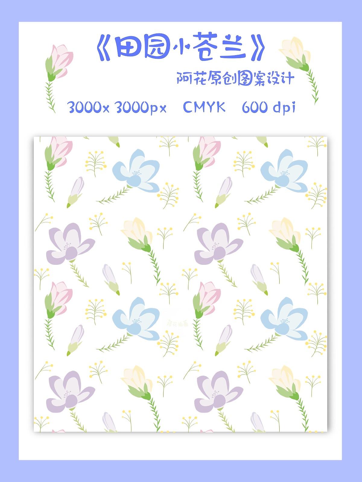 家紡原創(chuàng)圖案:田園小蒼蘭（圖ZMzk2NzQ2ODk2） - 圖案 - 站酷設計師阿花插畫原創(chuàng)素材 - 站酷ZCOOL