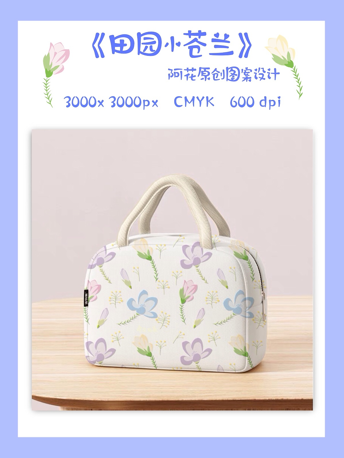 家紡原創(chuàng)圖案:田園小蒼蘭（圖ZMzk2NzQ2OTA4） - 圖案 - 站酷設計師阿花插畫原創(chuàng)素材 - 站酷ZCOOL