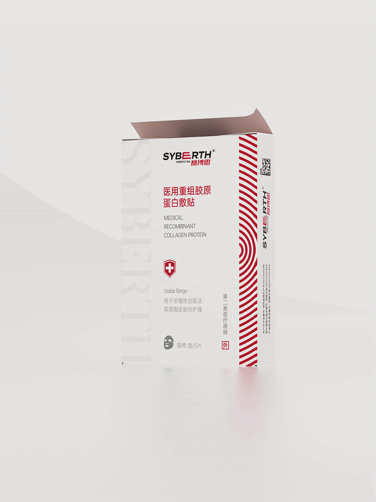 SYBERTH包装设计  |  医用重组胶原蛋白敷贴